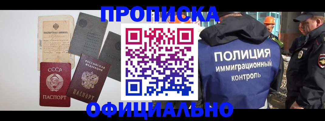 прописка поиск в Балашове