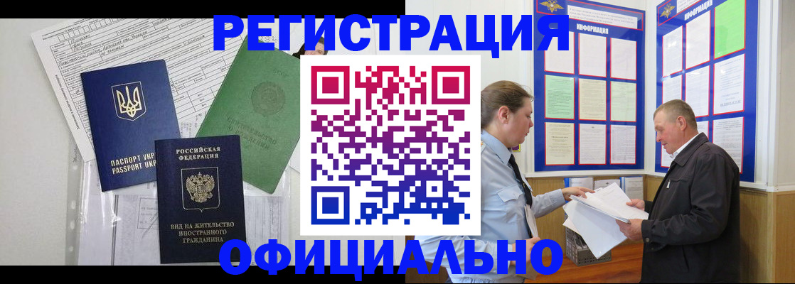 прописка паспорт в Балашове